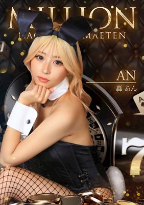 Girls bar MILLION 轟 あん