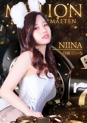 Girls bar MILLION 月城 にいな