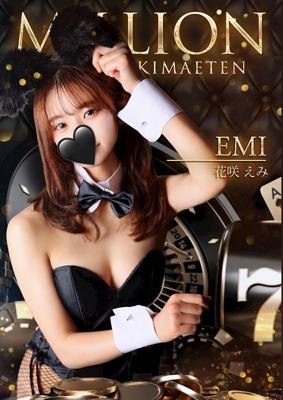 Girls bar MILLION 花咲 えみ