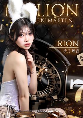 Girls bar MILLION 沙月 璃音