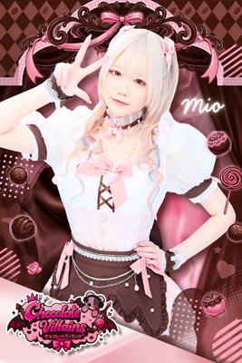 チョコレートヴィランズ みお