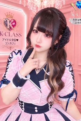 アイドル学園 K-CLASS 大阪梅田店 みあ