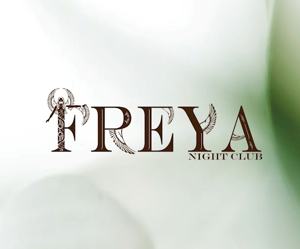 FREYA のあ