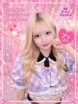 ガールズプリンセス プリ