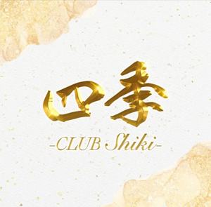 CLUB 四季 あやな