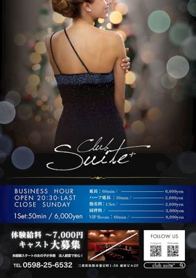 Club Suite りな