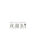 BAR and LOUNGE 夜遊BI れあ