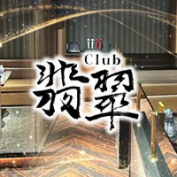 Club 翡翠 南越谷店
