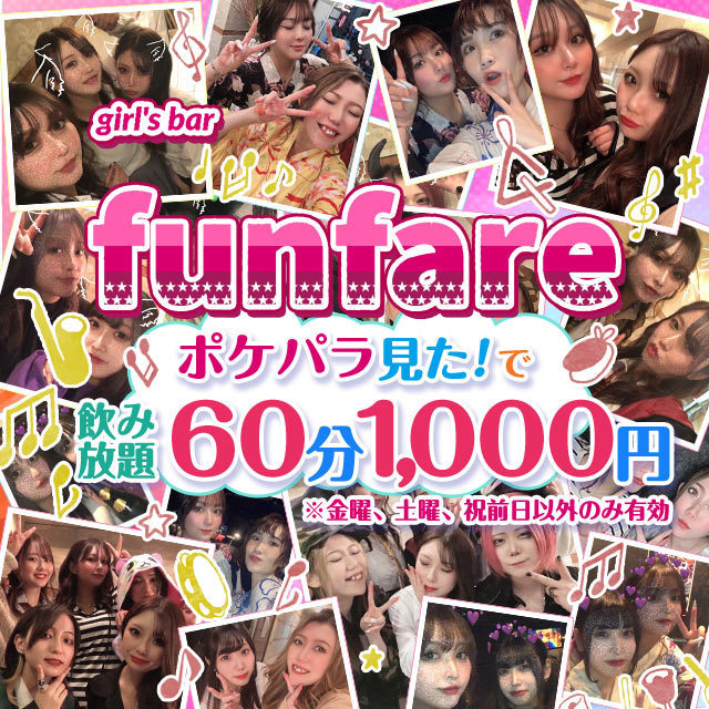 funfare