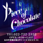 piece of chocolate仙台店のロゴ