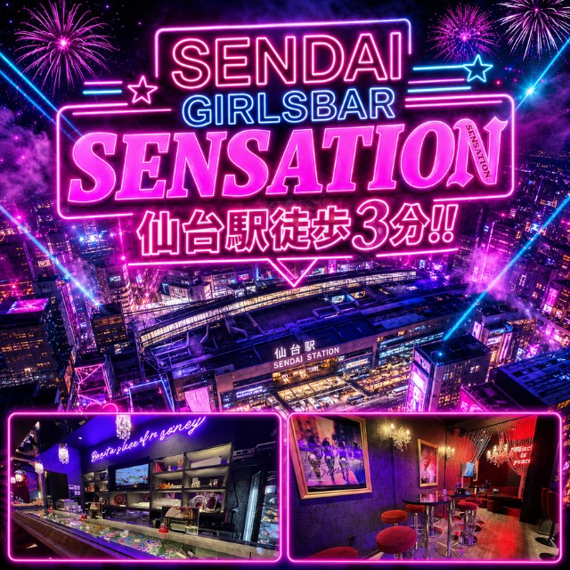 Girls Bar SENSATION