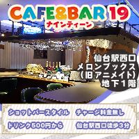 CAFE&BAR 19
