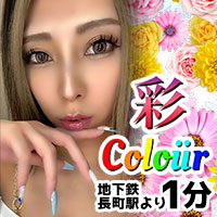 彩colour