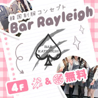 BAR RAYLEIGH
