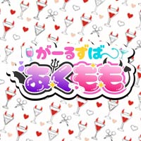 あくもも