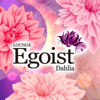 LOUNGE Egoist Dahlia