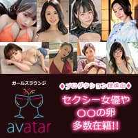 Lounge avatar