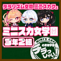3年2組 心斎橋学園