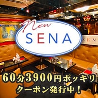 SENA セナ