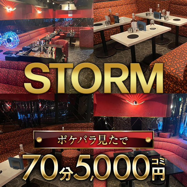 STORM
