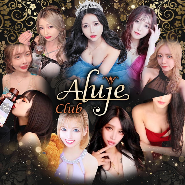 Club Aluje