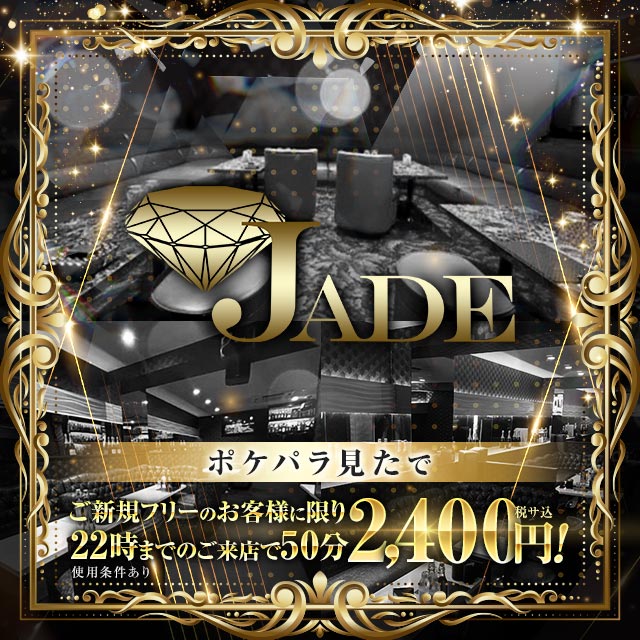 JADE