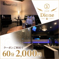 CLUB Dione