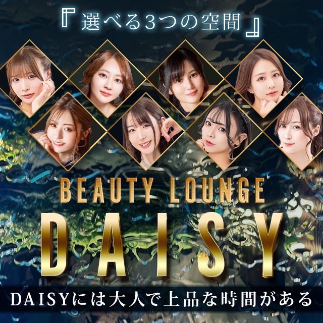 BEAUTY LOUNGE DAISY