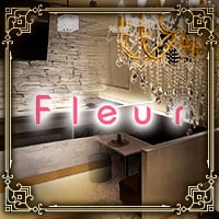 Club Fleur