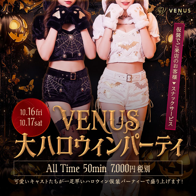 VENUS VIP