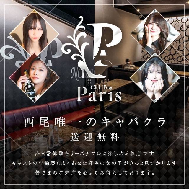CLUB Paris
