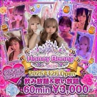 Honey Bunny
