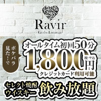 Girls Lounge Ravir