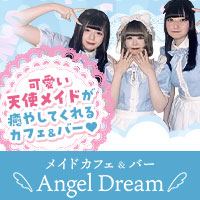 メイドカフェ&バー Angel Dream
