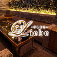 Club Liebe