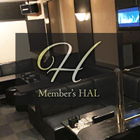 メンバーズ HAL