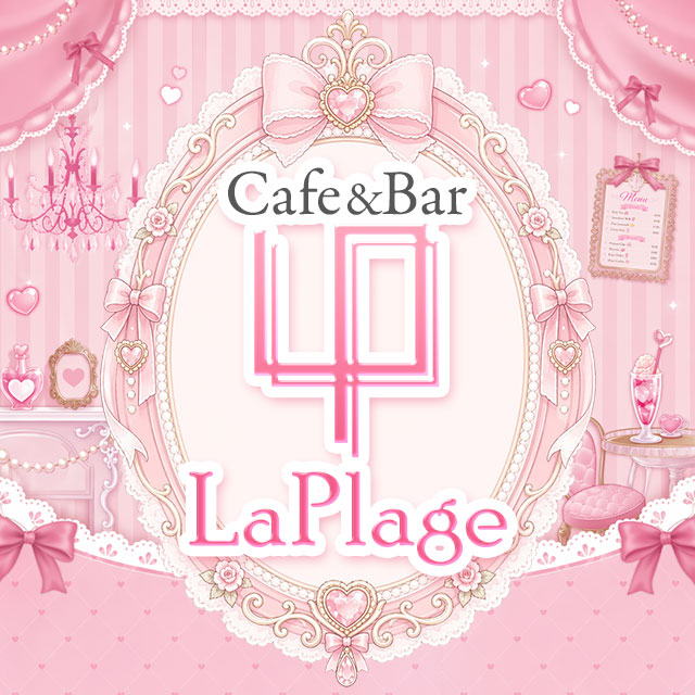 Cafe&Bar La Plage