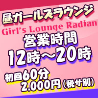 Girl’s Lounge Radian