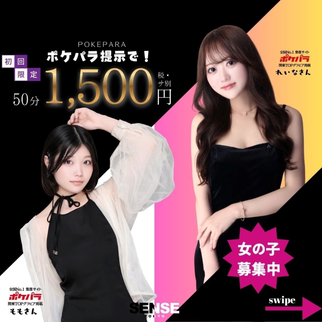 Amusement Cafe＆Bar SENSE・センス – 吉祥寺駅/北口/ガールズバー
