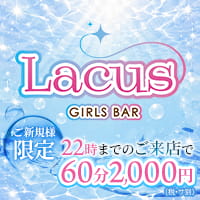 GIRLS BAR Lacus