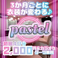 Concept Cafe＆Bar PASTEL