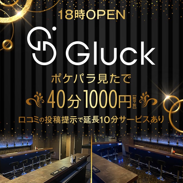 Bar Gluck
