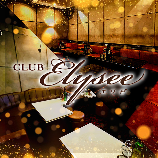 CLUB ELYSEE