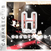 cafe de HERMITAGE