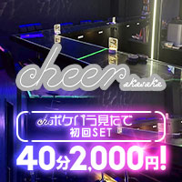 Cheer Akasaka