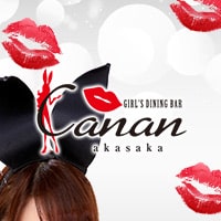 GIRL’S DINING BAR Canan 赤坂店