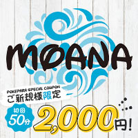 MOANA