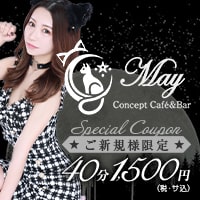 Concept Café&Bar May