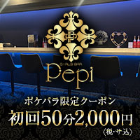 Girl’s Bar Pepi