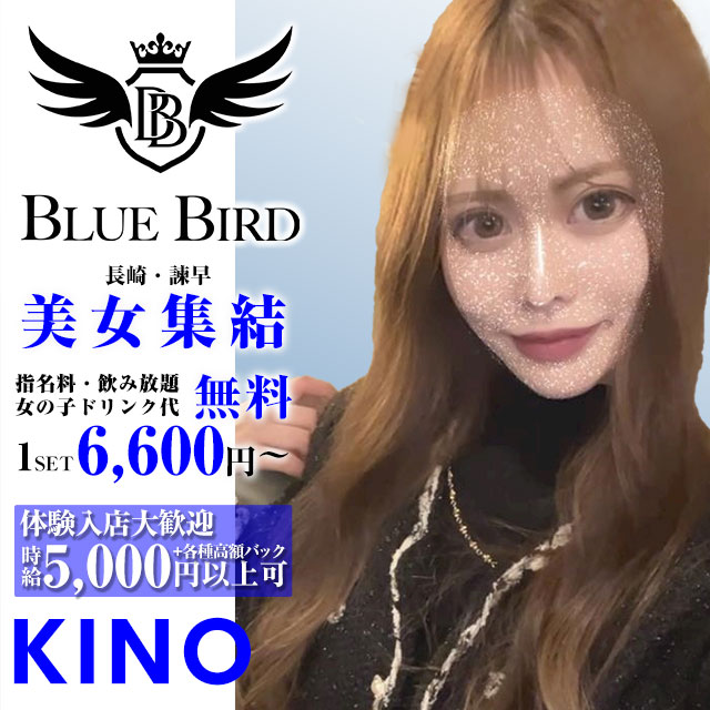 BLUE BIRD